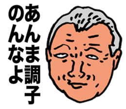 Harmful Old Man sticker #9421706