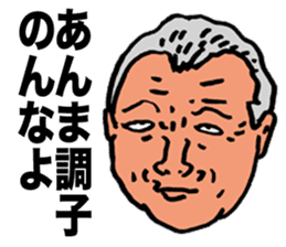 Harmful Old Man sticker #9421706