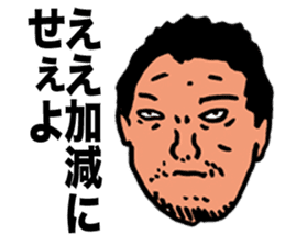 Harmful Old Man sticker #9421738