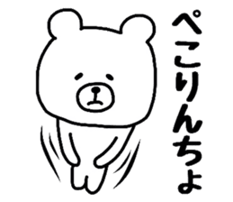 Easy-to-use bear sticker #9421780