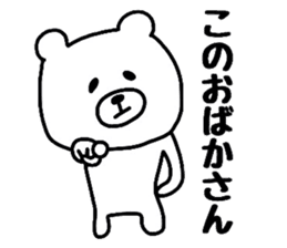 Easy-to-use bear sticker #9421781