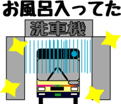 Feelings of bus driver sticker #9423268