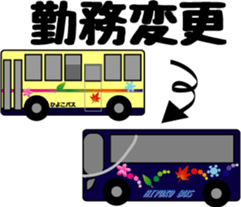 Feelings of bus driver sticker #9423270