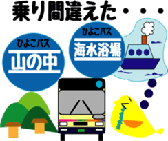 Feelings of bus driver sticker #9423272