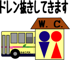 Feelings of bus driver sticker #9423297