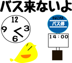 Feelings of bus driver sticker #9423303