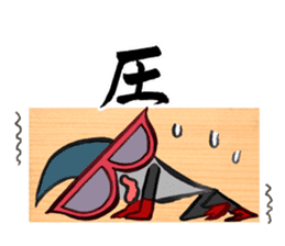 EIGOFUDA sticker #9423556