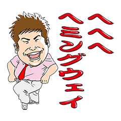 Plus-Minus Yoshimasa Iwahashi