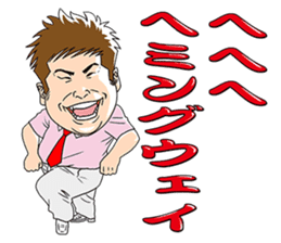 Plus-Minus Yoshimasa Iwahashi sticker #9424744