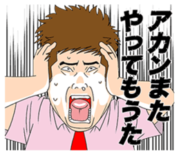 Plus-Minus Yoshimasa Iwahashi sticker #9424764