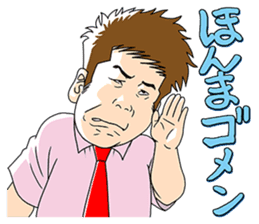 Plus-Minus Yoshimasa Iwahashi sticker #9424765