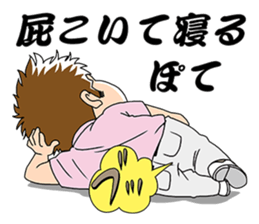 Plus-Minus Yoshimasa Iwahashi sticker #9424769