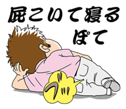 Plus-Minus Yoshimasa Iwahashi sticker #9424769