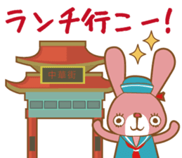 Yokohama in japanese rabbit sticker #9424800