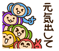 Colorful Monkey! sticker #9425281