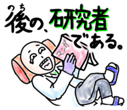 Days of a life scientist 2nd ver. sticker #9425312