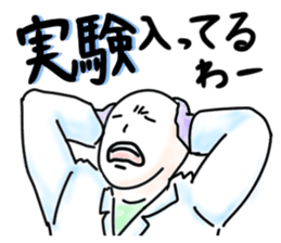 Days of a life scientist 2nd ver. sticker #9425321