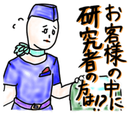 Days of a life scientist 2nd ver. sticker #9425323