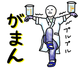 Days of a life scientist 2nd ver. sticker #9425342