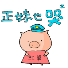 Love Love Pig_3 sticker #9425348