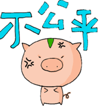 Love Love Pig_3 sticker #9425355