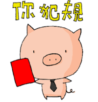 Love Love Pig_3 sticker #9425358