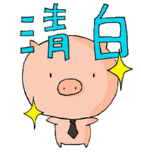 Love Love Pig_3 sticker #9425359