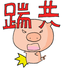 Love Love Pig_3 sticker #9425367