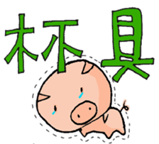 Love Love Pig_3 sticker #9425368