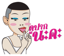 Aum, Sweet Boy Part 2 sticker #9427384