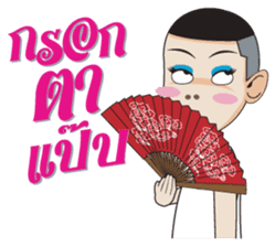 Aum, Sweet Boy Part 2 sticker #9427387