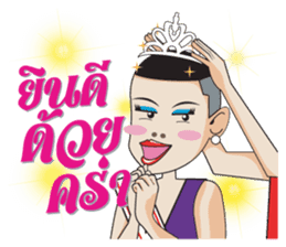 Aum, Sweet Boy Part 2 sticker #9427397