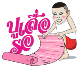 Aum, Sweet Boy Part 2 sticker #9427399