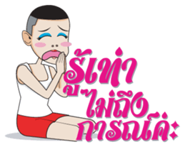 Aum, Sweet Boy Part 2 sticker #9427401