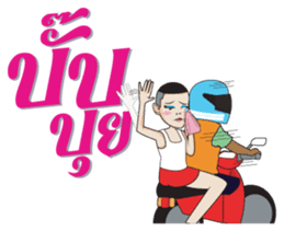 Aum, Sweet Boy Part 2 sticker #9427402