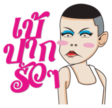 Aum, Sweet Boy Part 2 sticker #9427404