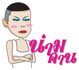 Aum, Sweet Boy Part 2 sticker #9427409