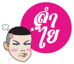 Aum, Sweet Boy Part 2 sticker #9427410