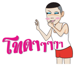 Aum, Sweet Boy Part 2 sticker #9427416