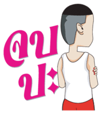 Aum, Sweet Boy Part 2 sticker #9427418