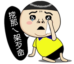 BAO-DI part2 sticker #9427709