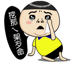 BAO-DI part2 sticker #9427709