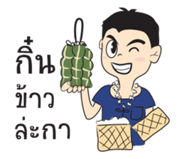 KongTa Boy KamMuang sticker #9428184