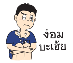 KongTa Boy KamMuang sticker #9428189