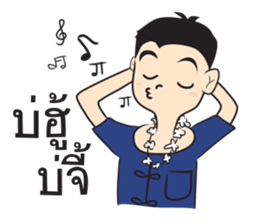 KongTa Boy KamMuang sticker #9428190