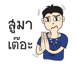 KongTa Boy KamMuang sticker #9428191