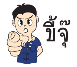 KongTa Boy KamMuang sticker #9428197