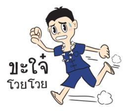 KongTa Boy KamMuang sticker #9428200