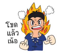 KongTa Boy KamMuang sticker #9428201