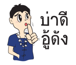 KongTa Boy KamMuang sticker #9428206